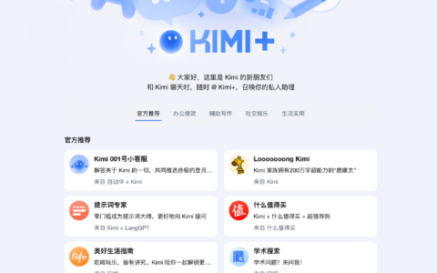Kimi教程：4月30日最新上线的Kimi+，全面升级、功能逆天，还免费，让同行情何以堪？