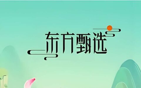 东方甑选的商业模式是什么？它有什么不同？除了董宇辉，还有哪些主播，各自有哪些特色？