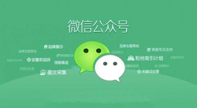 什么是微信公众号？如何注册公众号？（后附完整流程）
